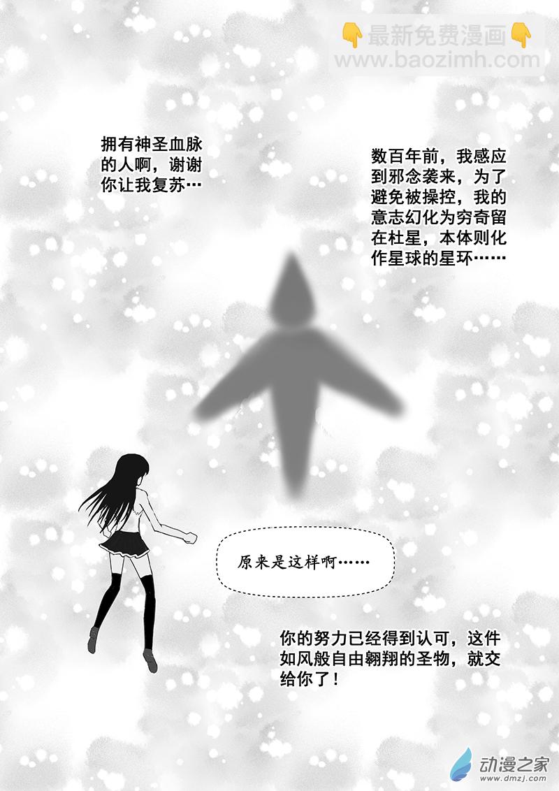 第52话 宇仙VS软软-第52话