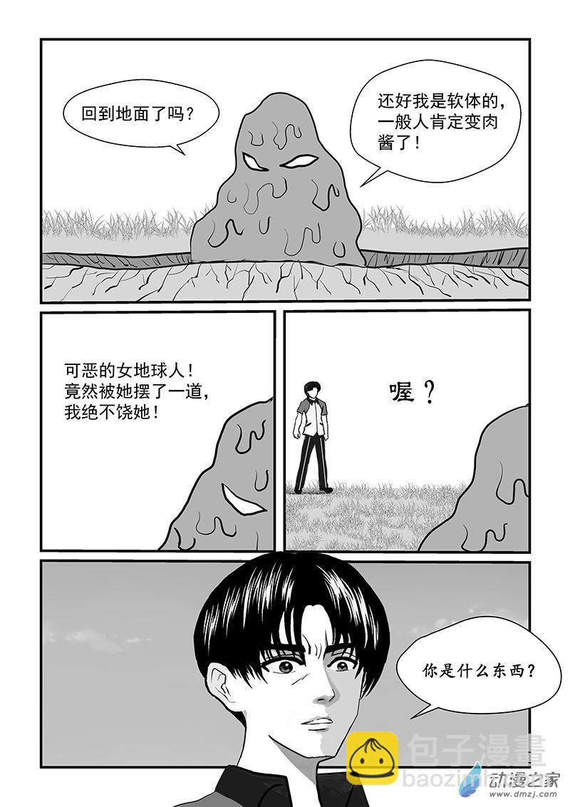 第52话 宇仙VS软软-第52话