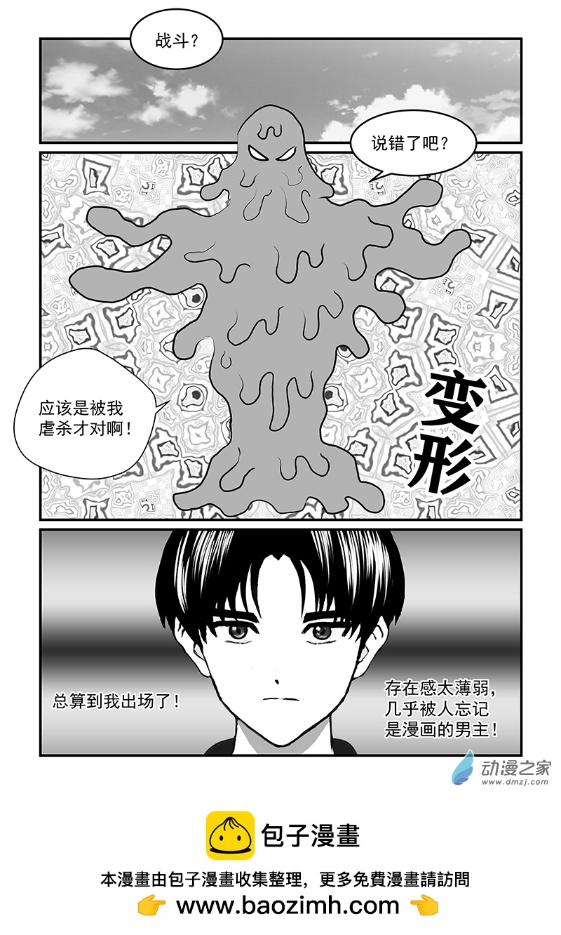 第52话 宇仙VS软软-第52话