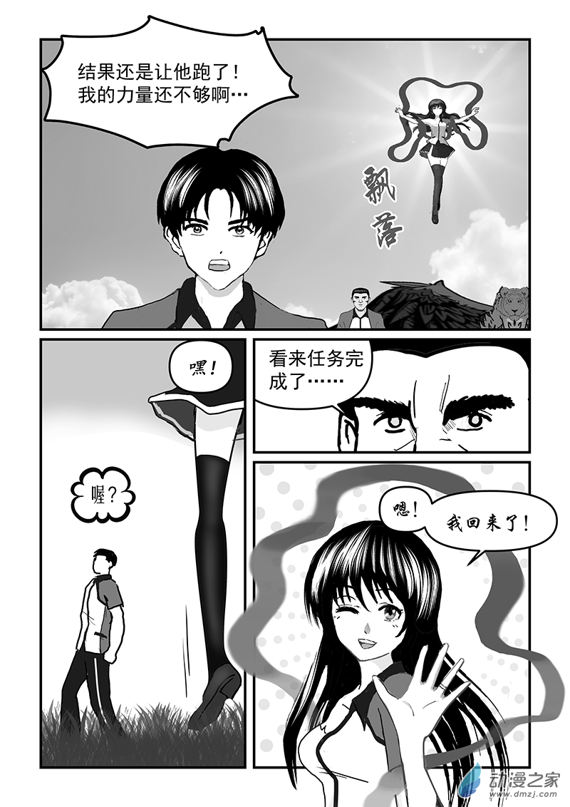 第54话 飞天批帛-第54话