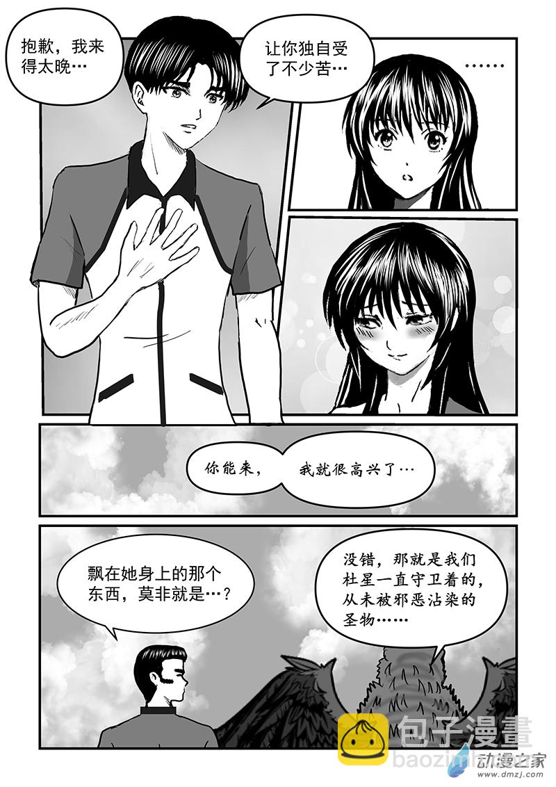 第54话 飞天批帛-第54话