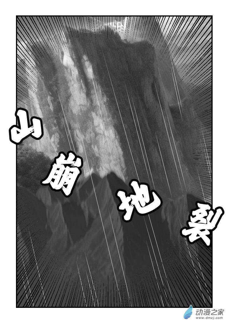 第56话 突发天灾-第56话