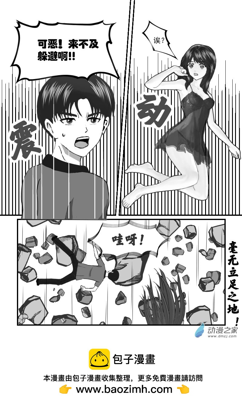 第56话 突发天灾-第56话