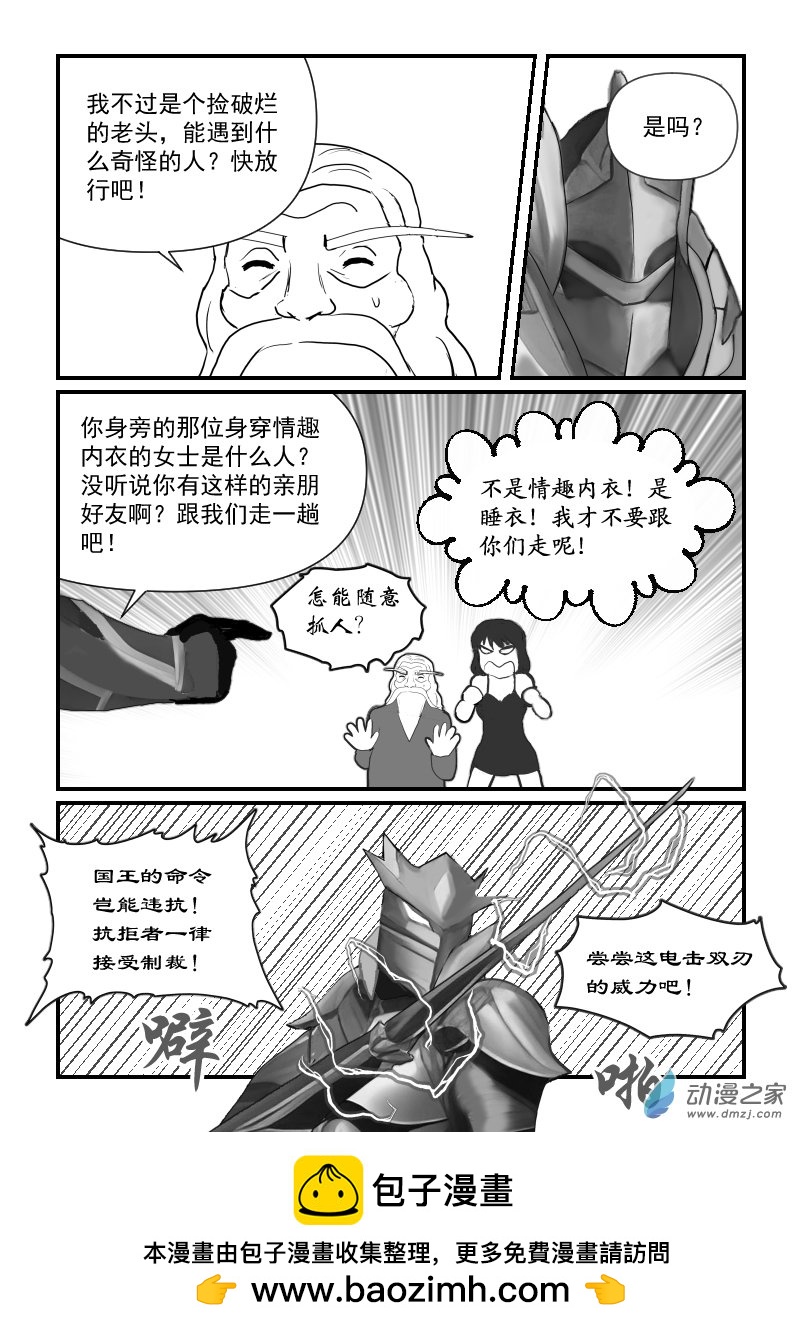 第58话 UFO-第58话