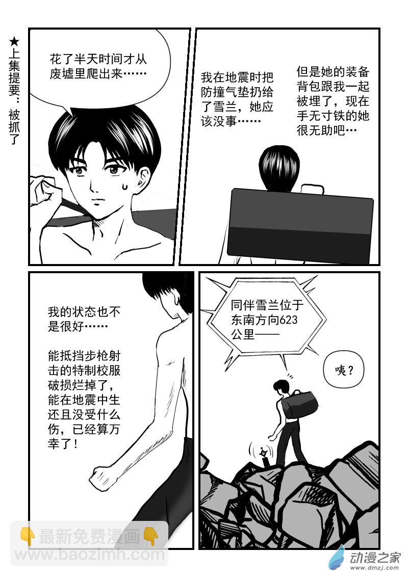 第60话 战斗机-第60话