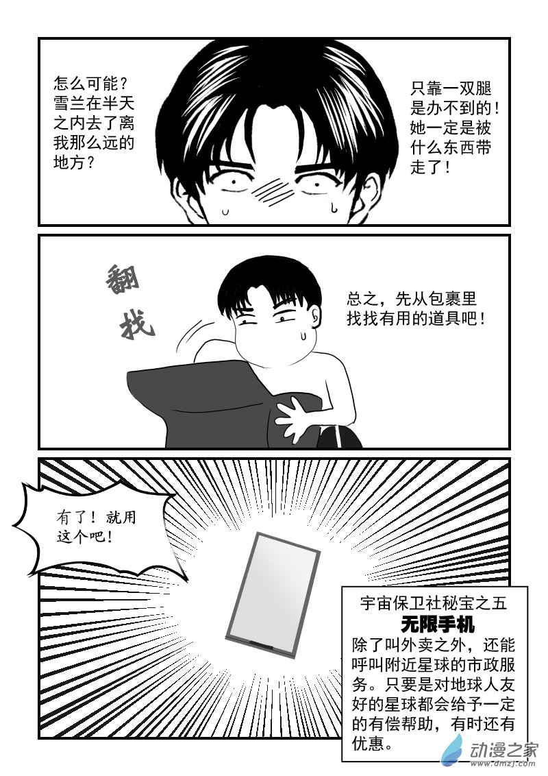 第60话 战斗机-第60话