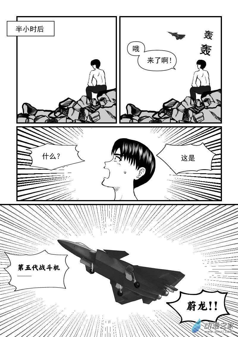 第60话 战斗机-第60话
