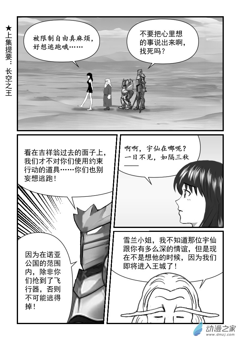 第62话 国王-第62话