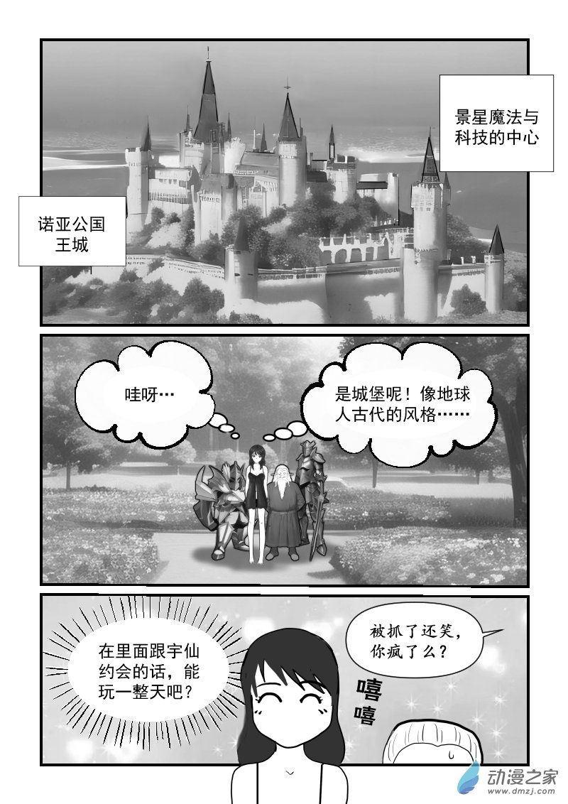 第62话 国王-第62话