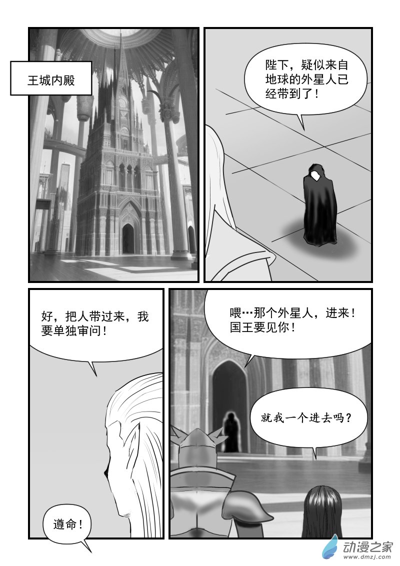 第62话 国王-第62话