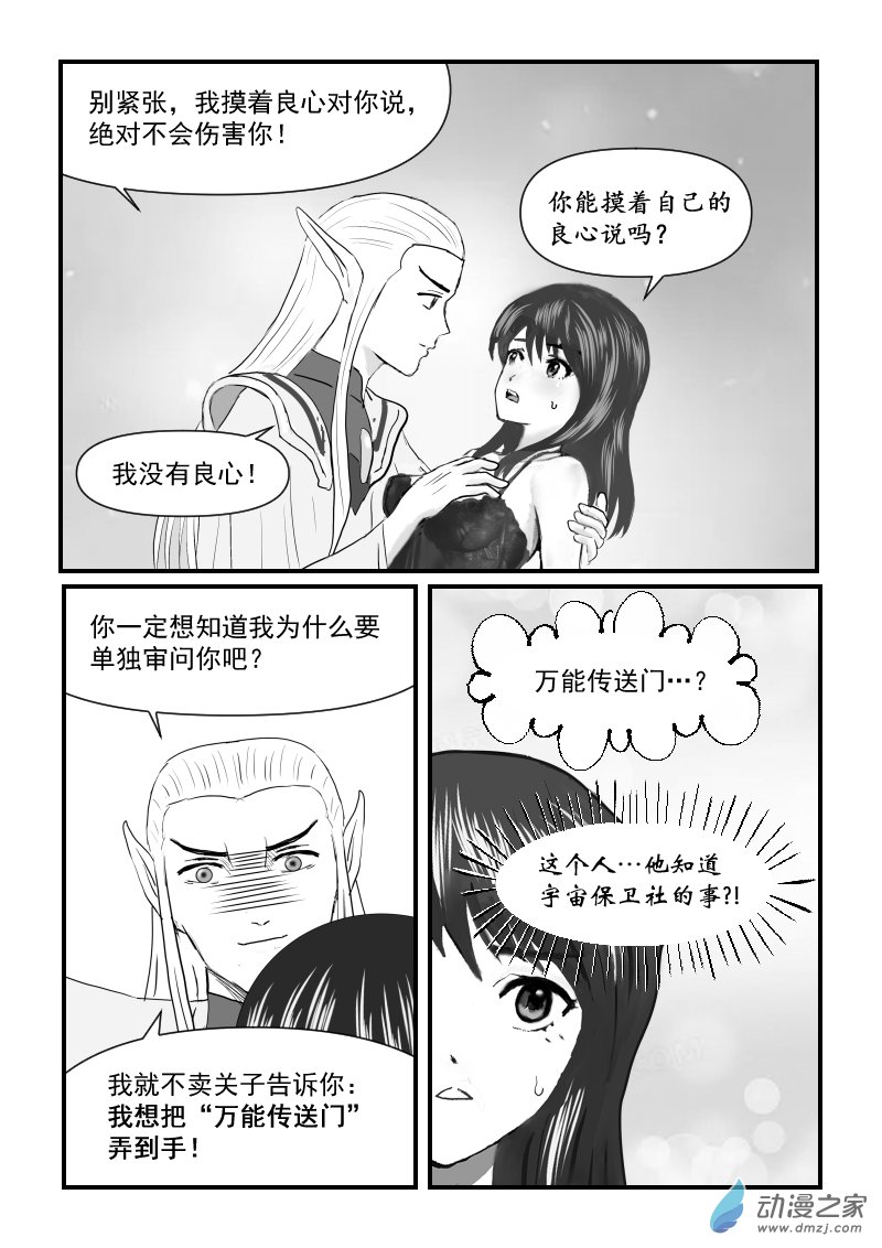 第62话 国王-第62话