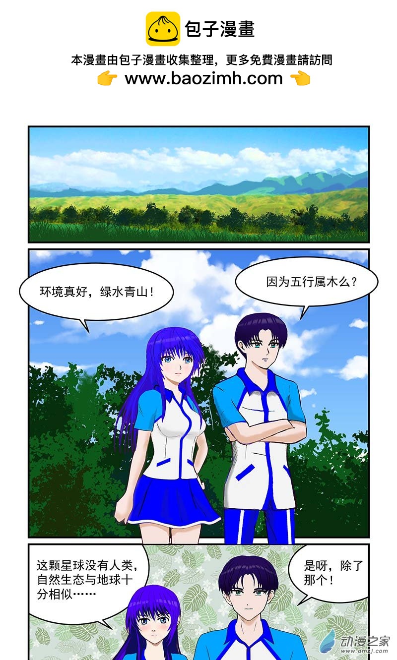 第8话 伤星-第8话