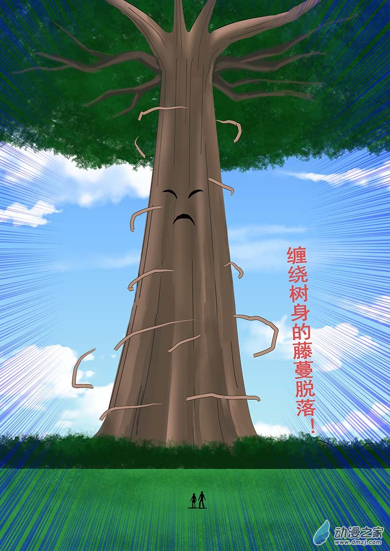 第10话 星球守护神-第10话