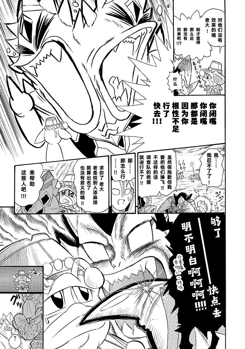 宇宙超人超鬥士激傳 - 完全版第7卷06話 - 1