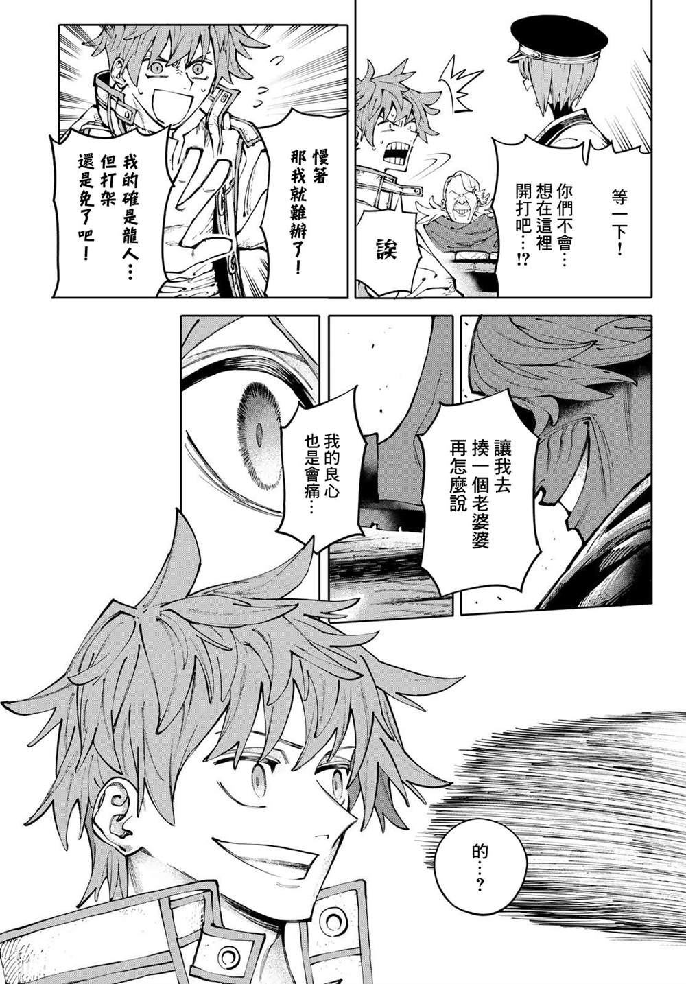 宇宙島 GALAXIAS - 第3話 - 1