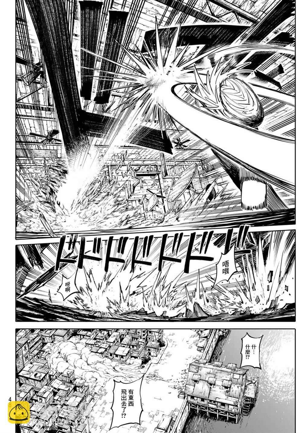宇宙島 GALAXIAS - 第3話 - 2