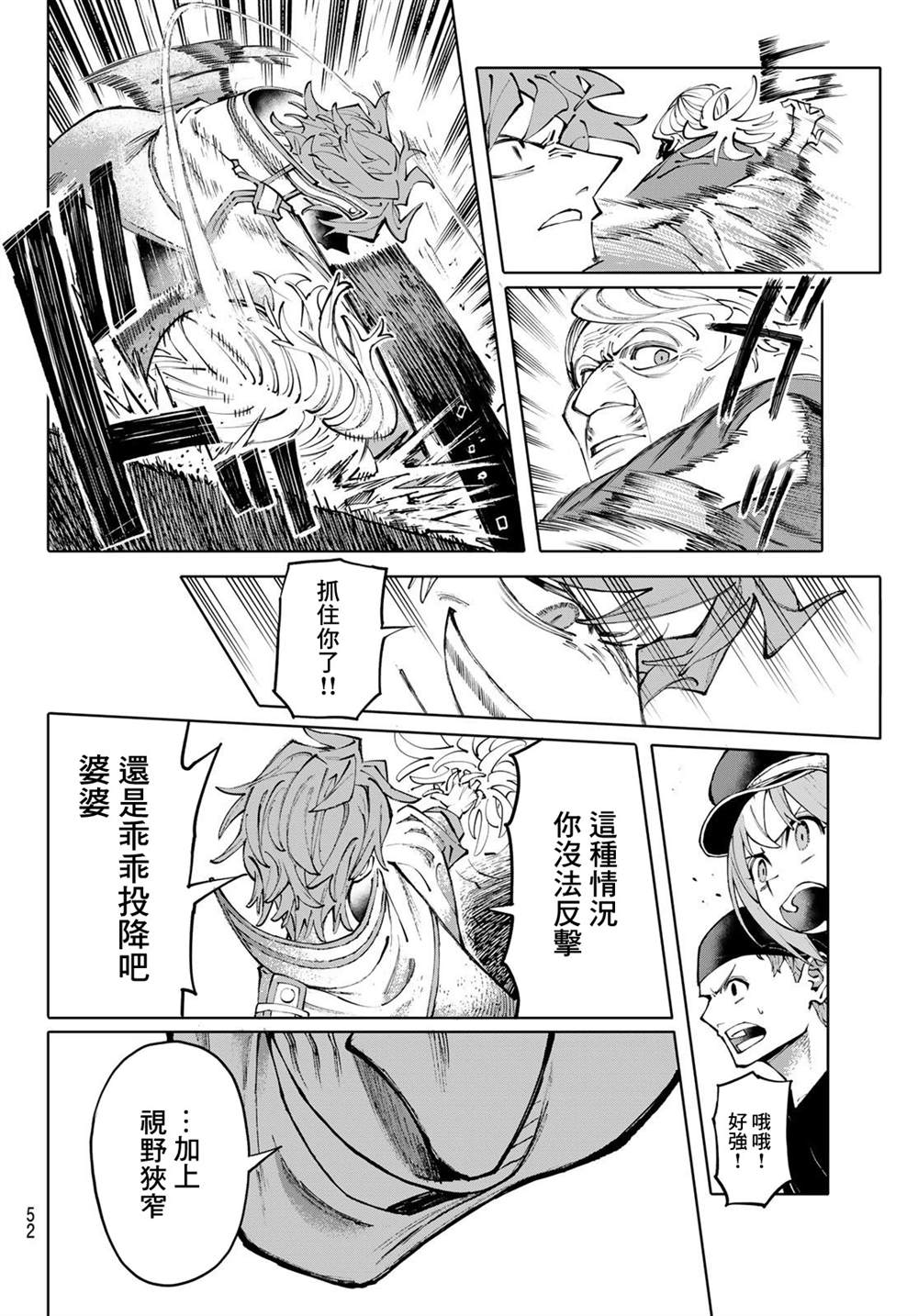 宇宙島 GALAXIAS - 第3話 - 2