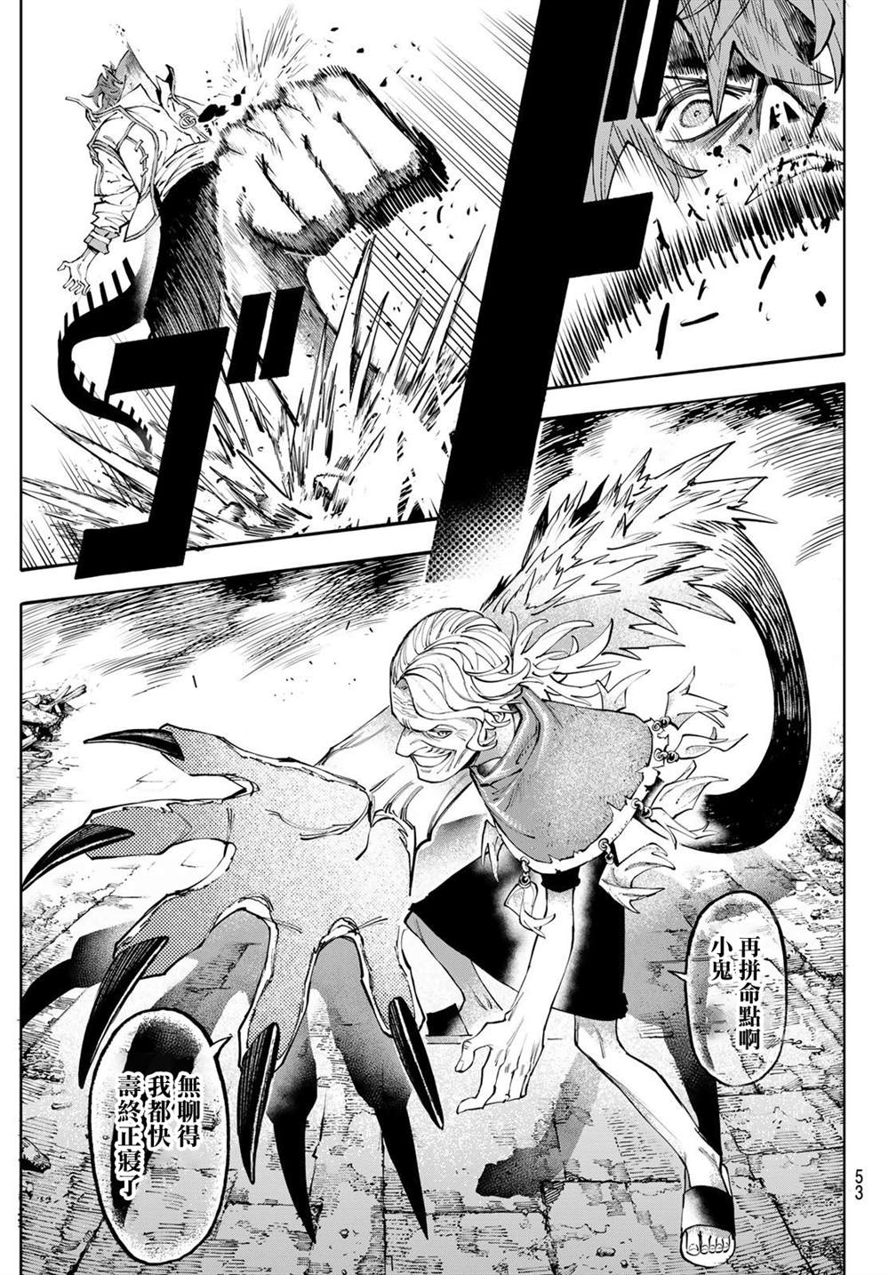 宇宙島 GALAXIAS - 第3話 - 3