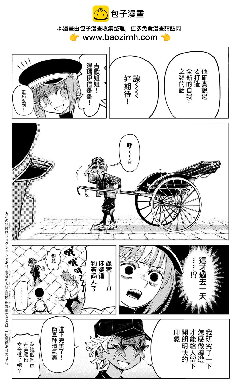 宇宙島 GALAXIAS - 第3話 - 2