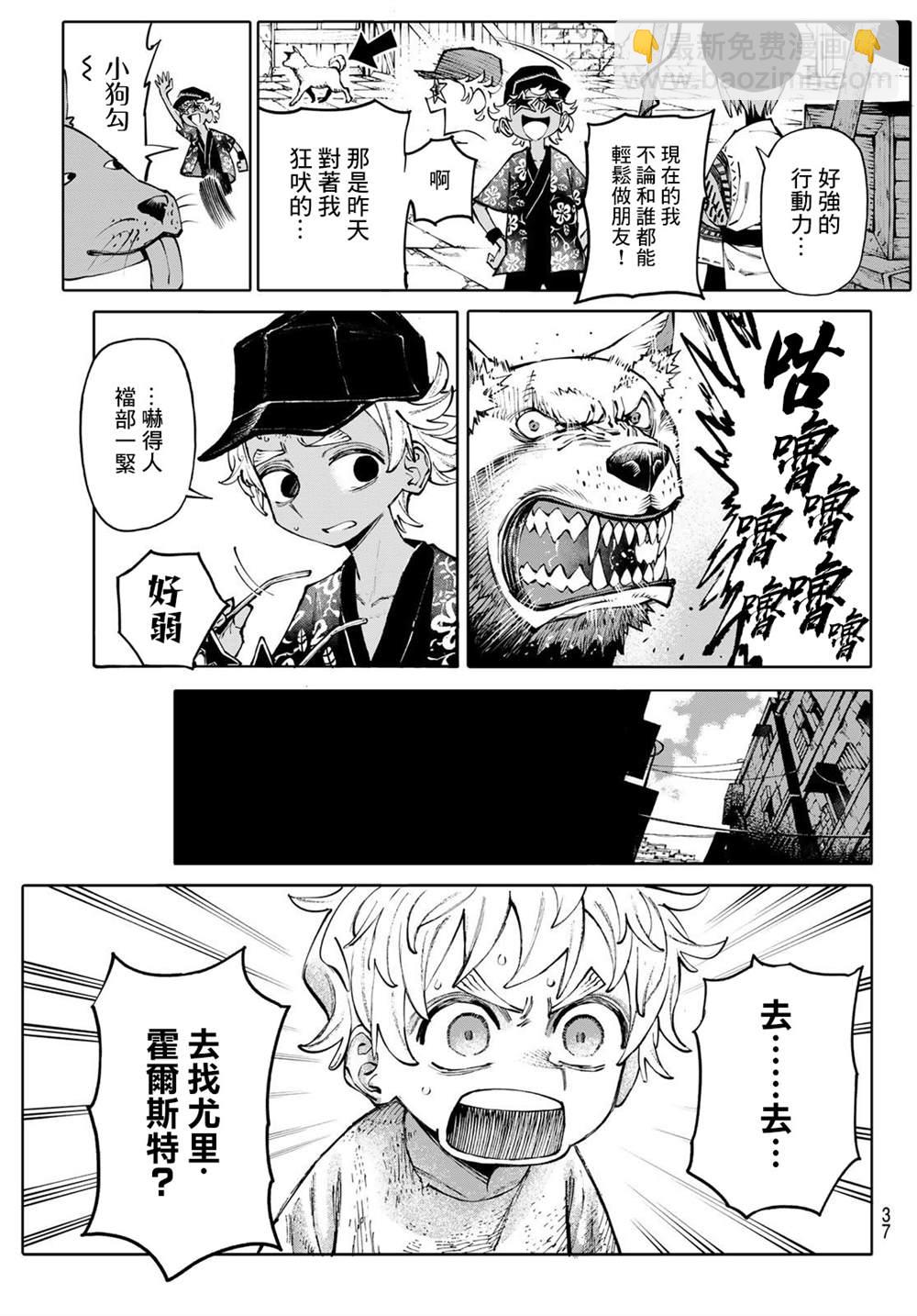 宇宙島 GALAXIAS - 第3話 - 3
