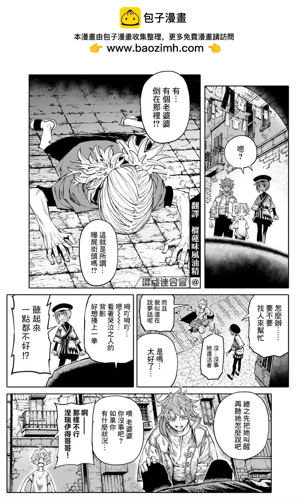 宇宙島 GALAXIAS - 第3話 - 1