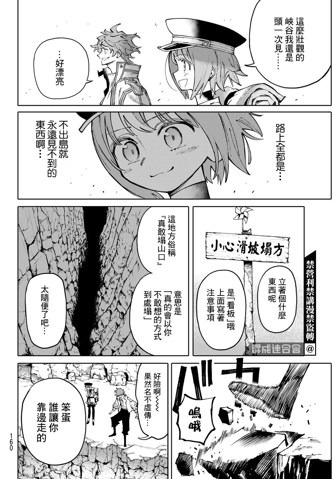 宇宙島 GALAXIAS - 第5話 - 2