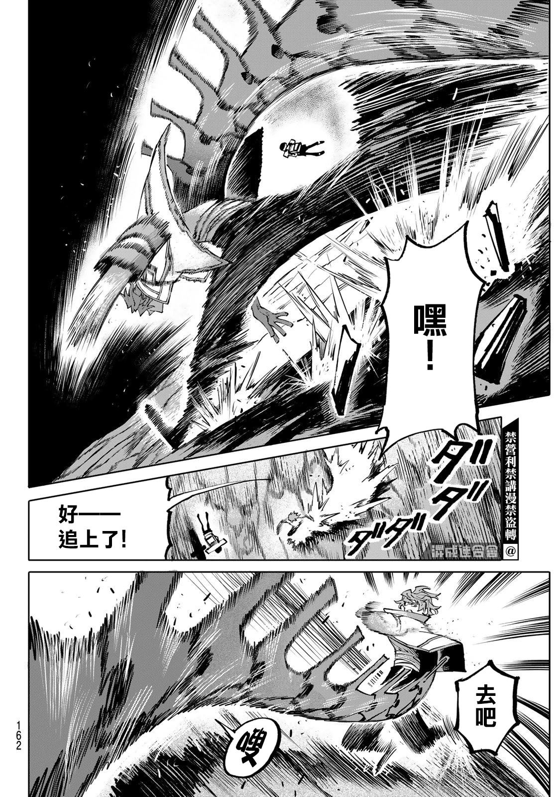 宇宙島 GALAXIAS - 第5話 - 4