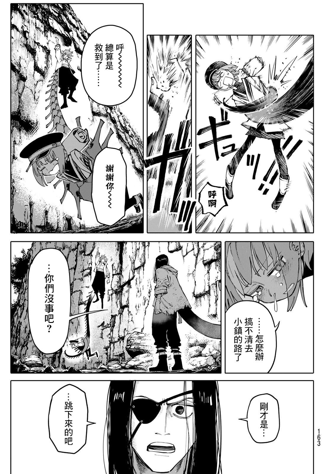 宇宙島 GALAXIAS - 第5話 - 1