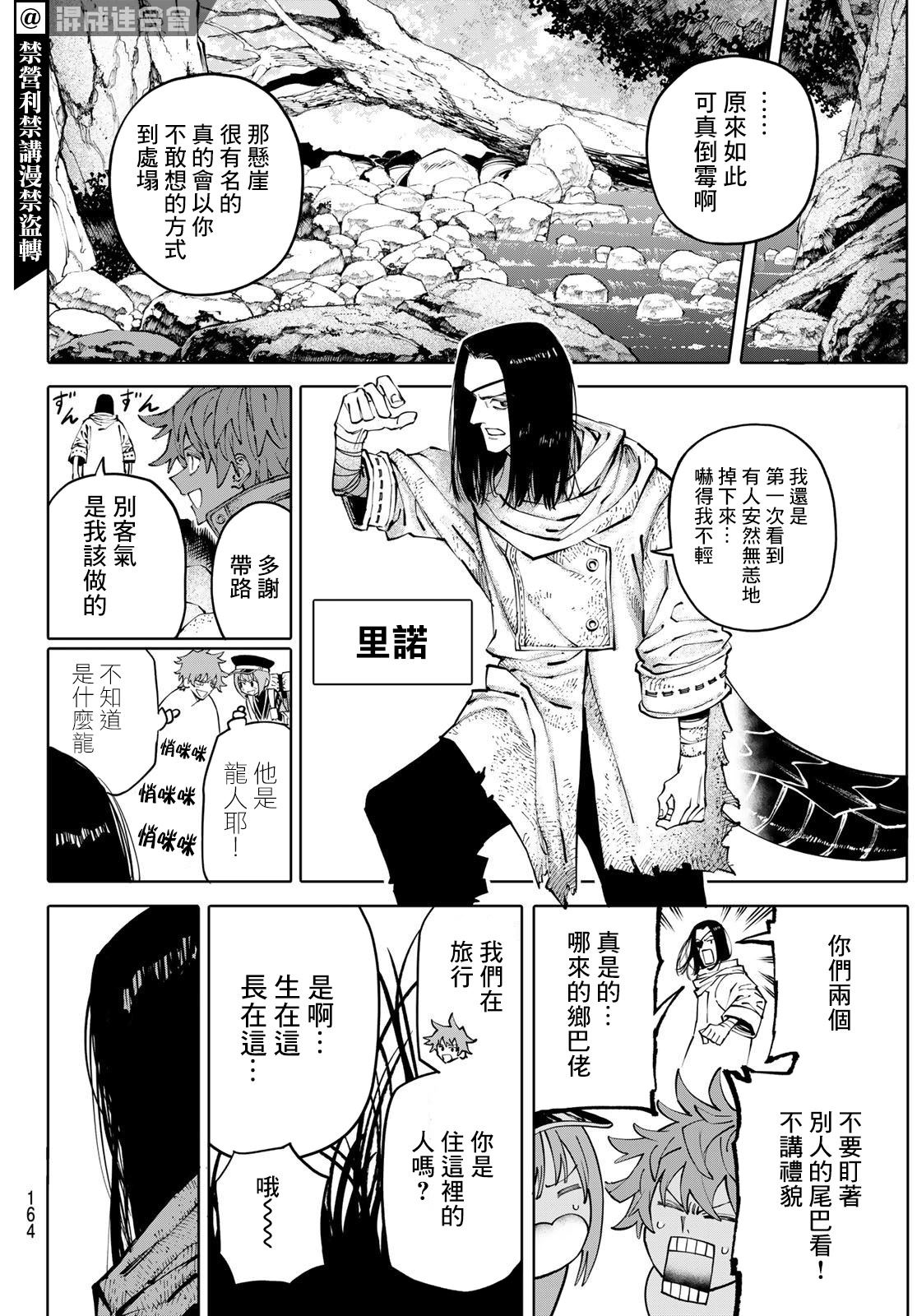 宇宙島 GALAXIAS - 第5話 - 2