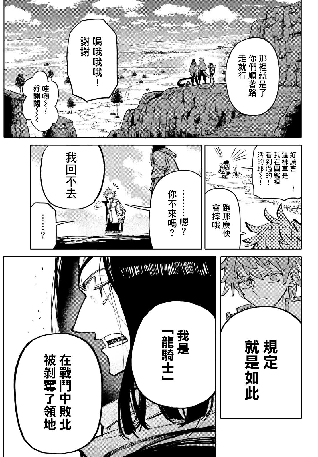 宇宙島 GALAXIAS - 第5話 - 3