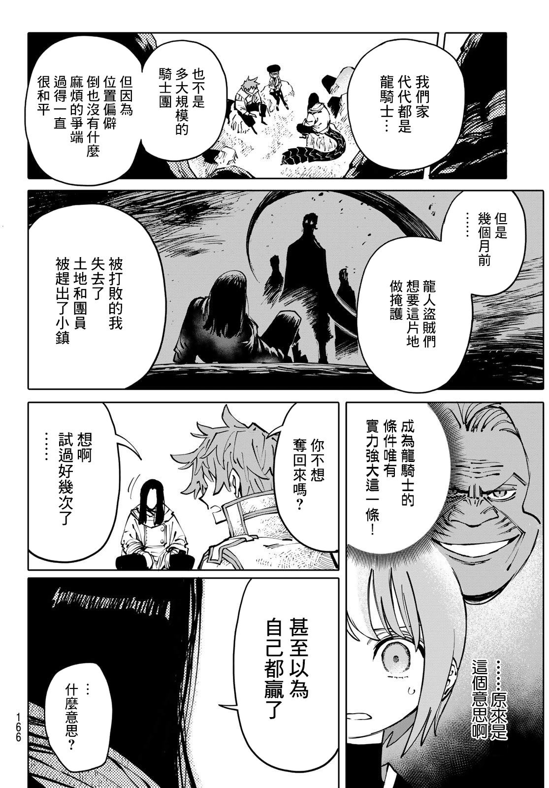 宇宙島 GALAXIAS - 第5話 - 4