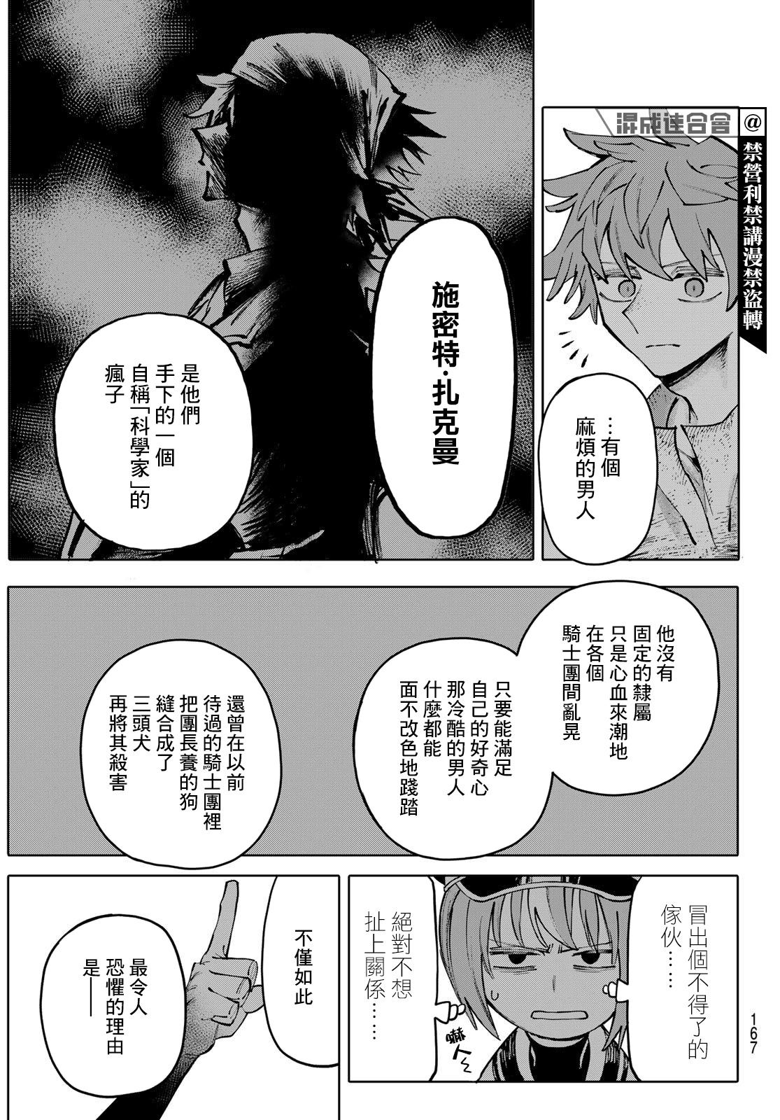 宇宙島 GALAXIAS - 第5話 - 1