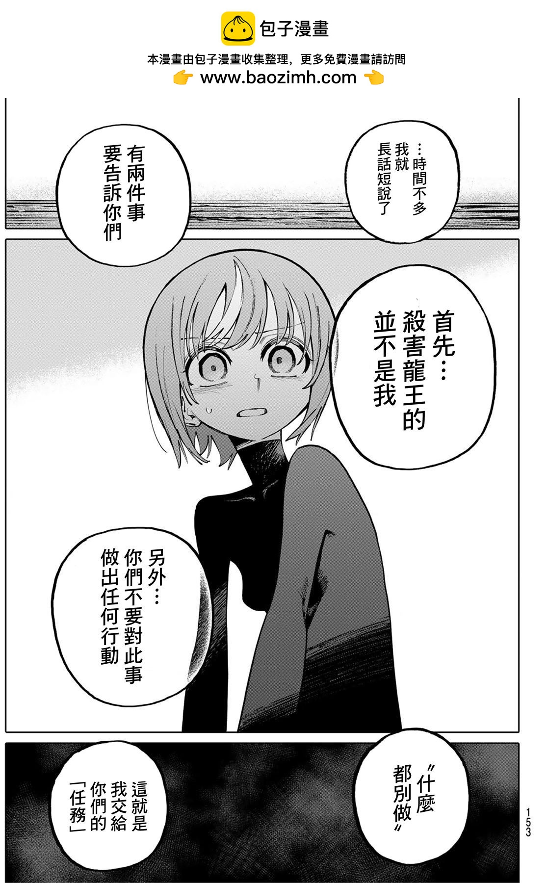 宇宙島 GALAXIAS - 第5話 - 3