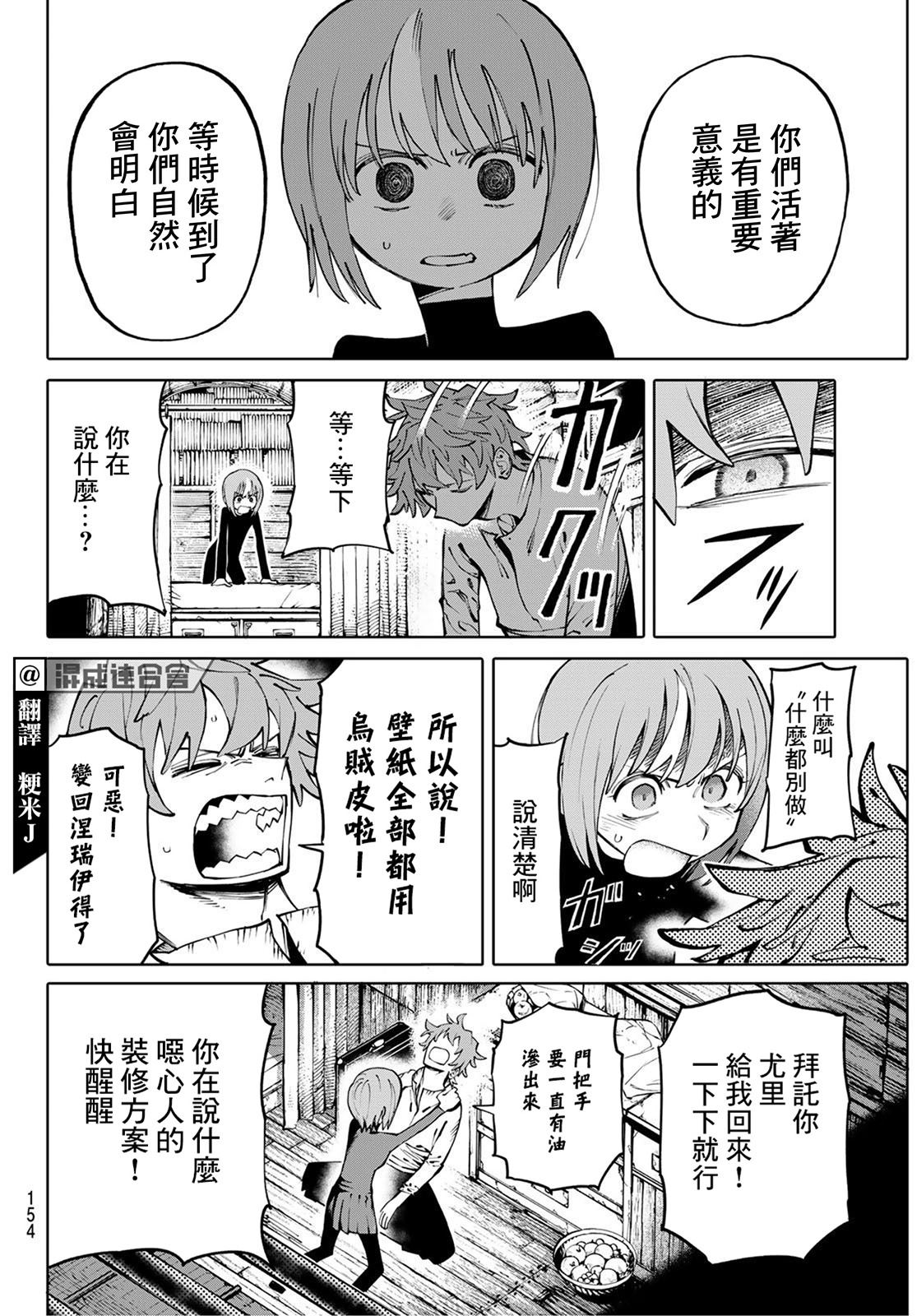 宇宙島 GALAXIAS - 第5話 - 4