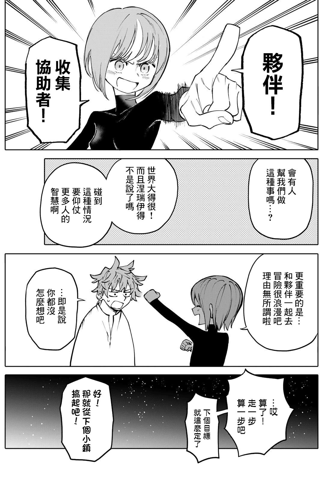 宇宙島 GALAXIAS - 第5話 - 3