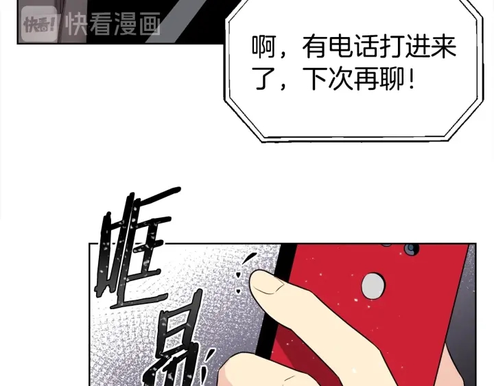 第14话 小呆瓜20