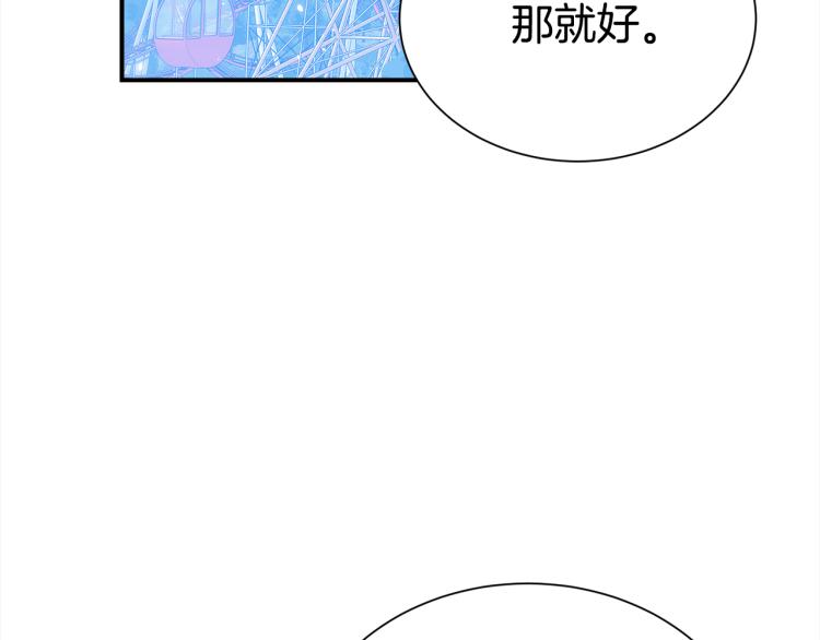 宇宙的星星 - 第76話 摩天輪之吻(2/3) - 3