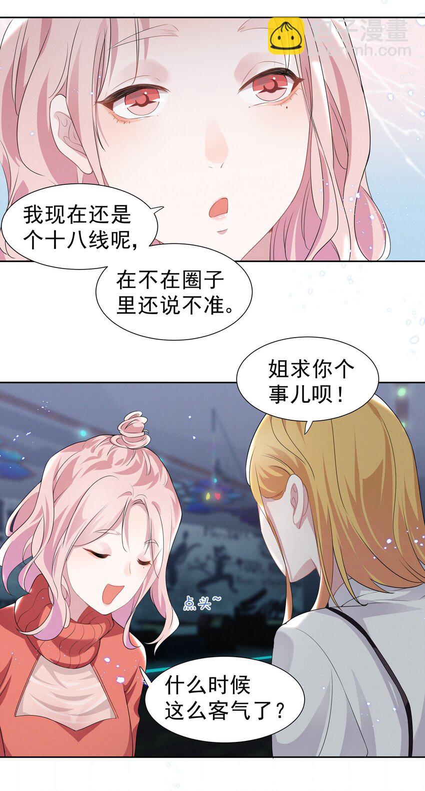 002 这姐姐还是个富婆-第2话