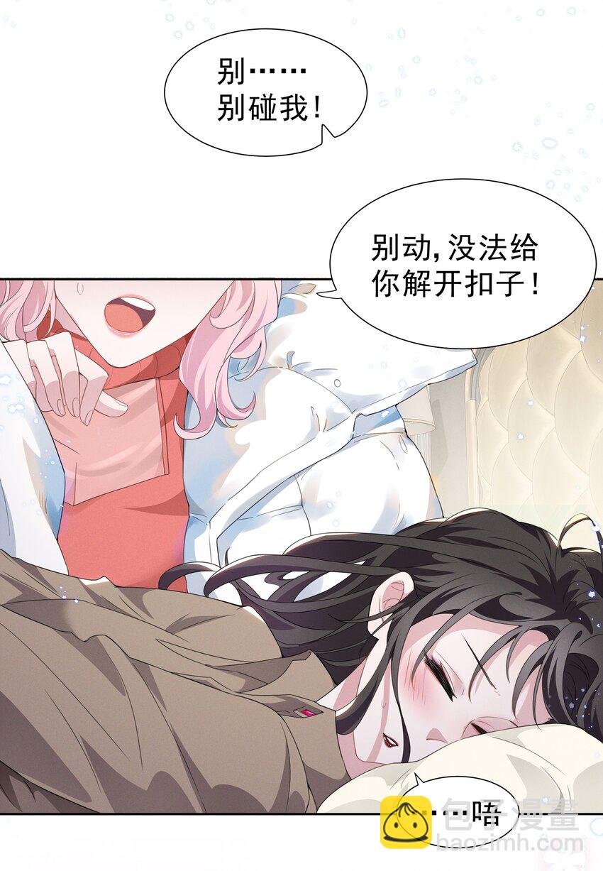 002 这姐姐还是个富婆-第2话