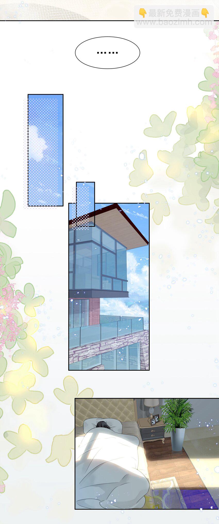 002 这姐姐还是个富婆-第2话