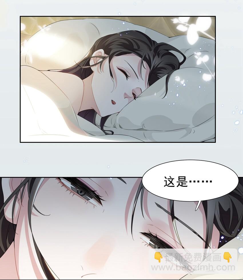 002 这姐姐还是个富婆-第2话