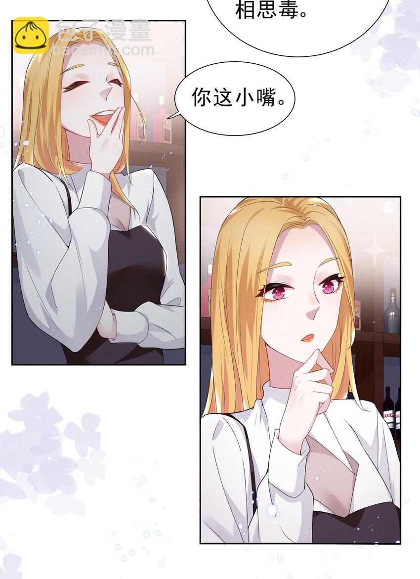 002 这姐姐还是个富婆-第2话