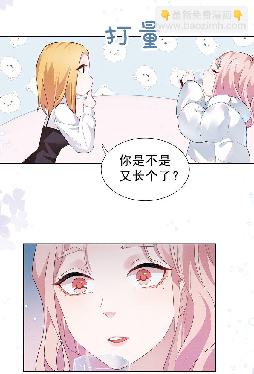 002 这姐姐还是个富婆-第2话