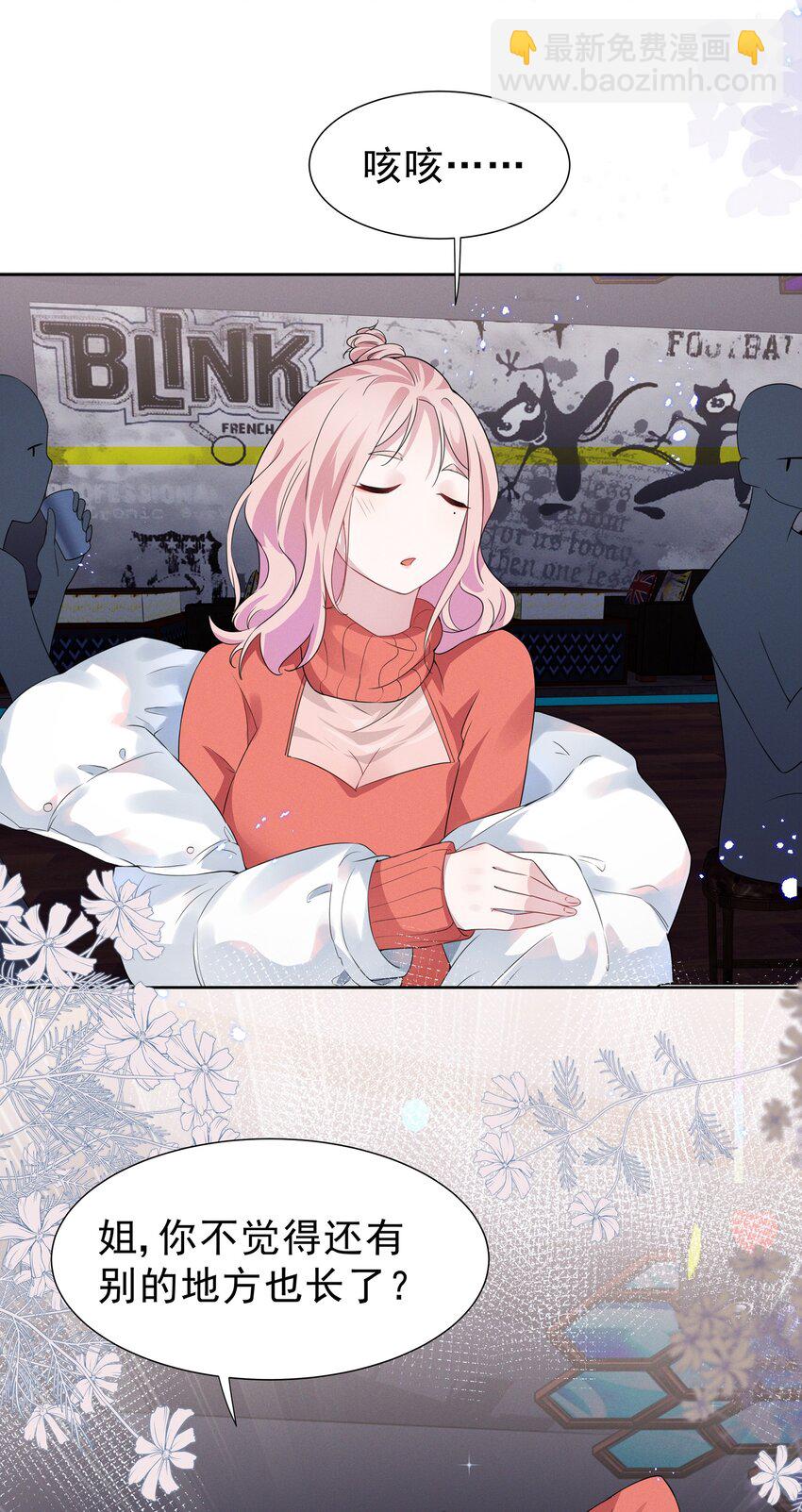 002 这姐姐还是个富婆-第2话