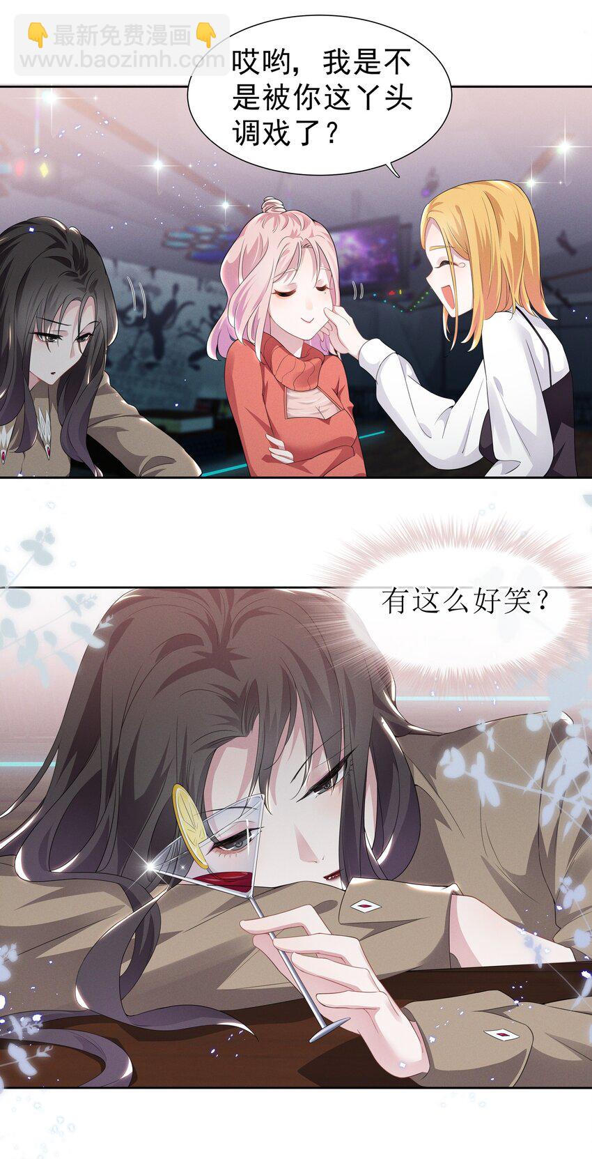 002 这姐姐还是个富婆-第2话