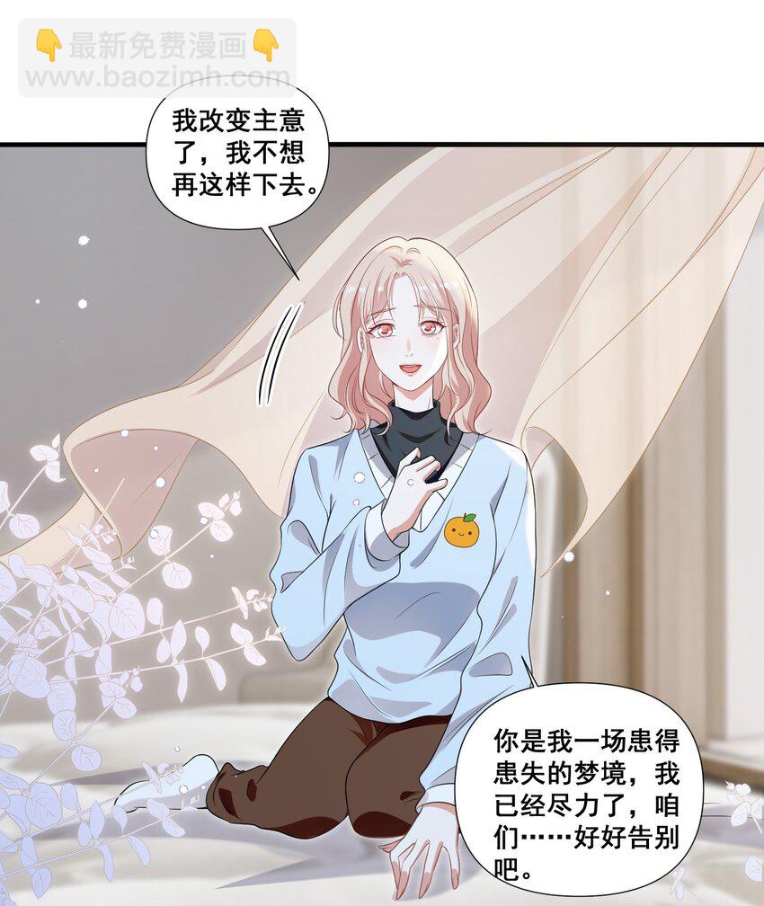 101 至少今晚&hellip;&hellip;-第102话