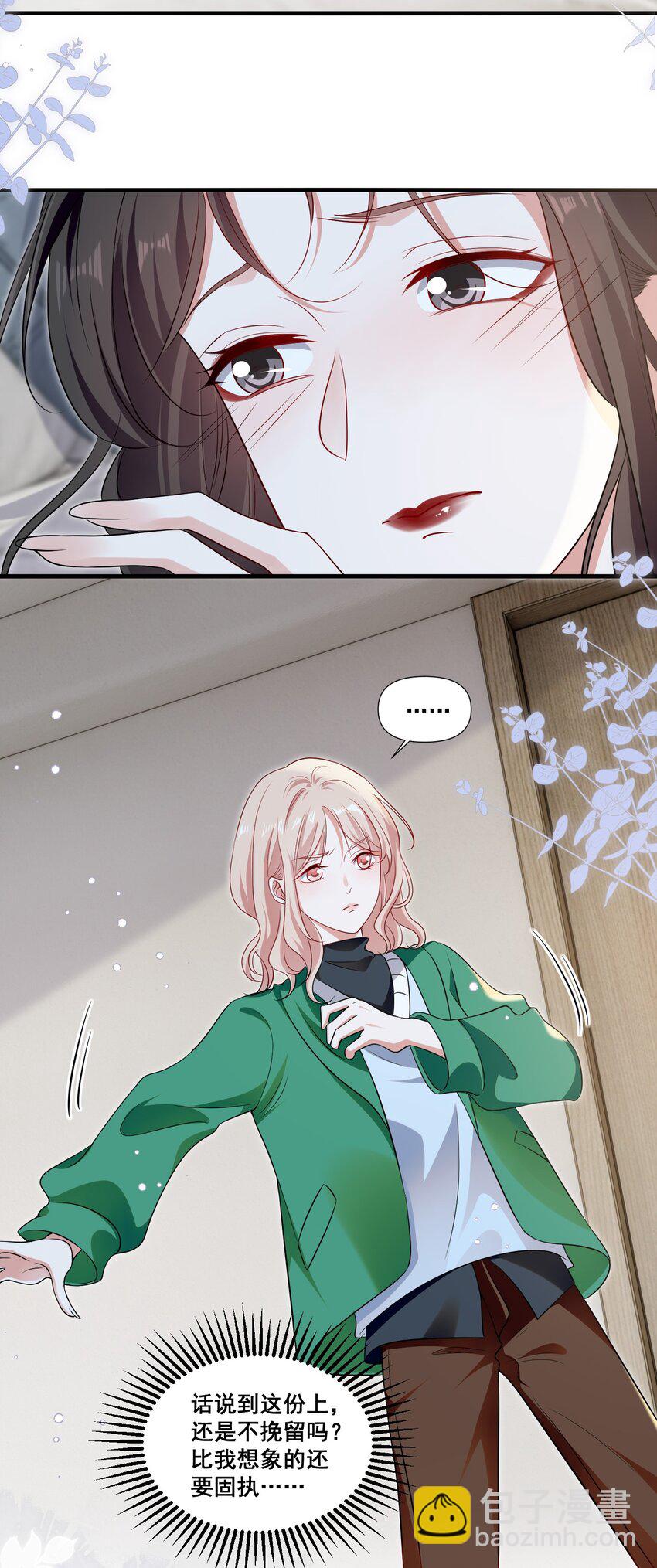 101 至少今晚&hellip;&hellip;-第102话