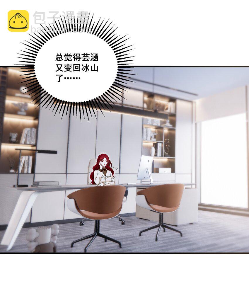 101 至少今晚&hellip;&hellip;-第102话