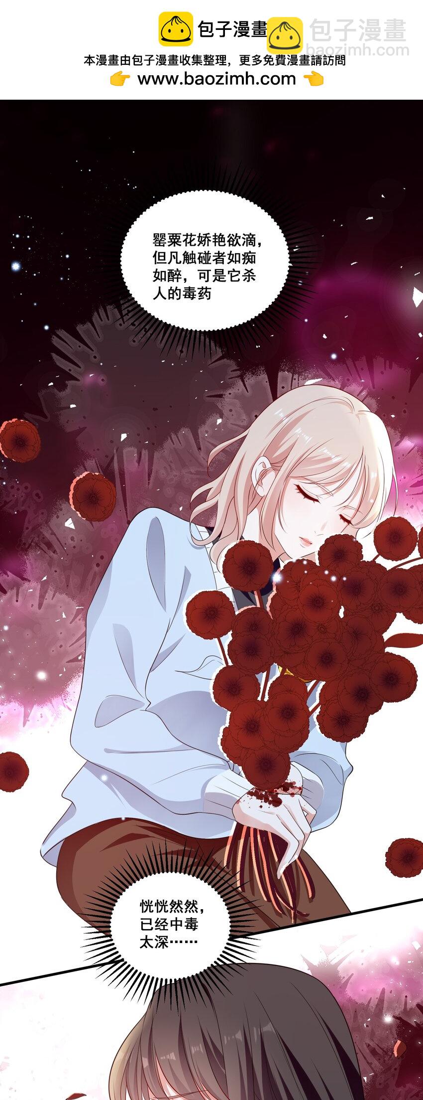 101 至少今晚&hellip;&hellip;-第102话