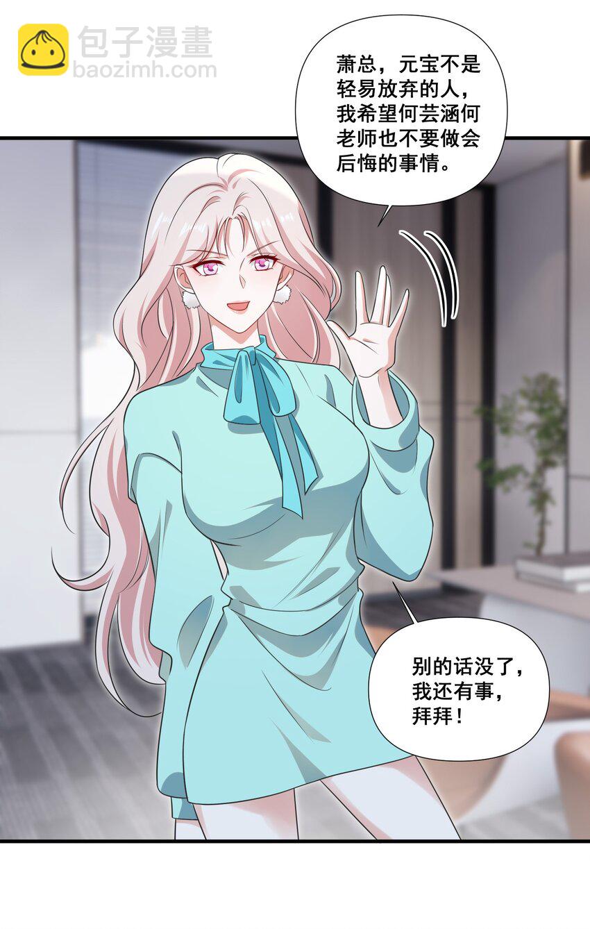 101 至少今晚&hellip;&hellip;-第102话